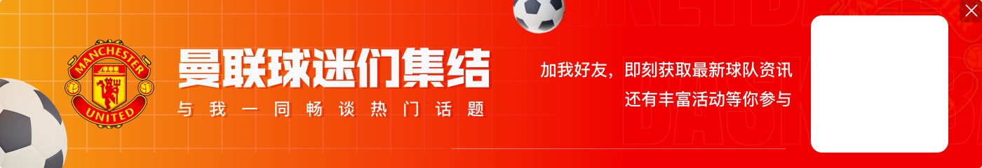 拉什福德觉得自己在曼联被故意找碴，震惊没有豪门全力争取自己