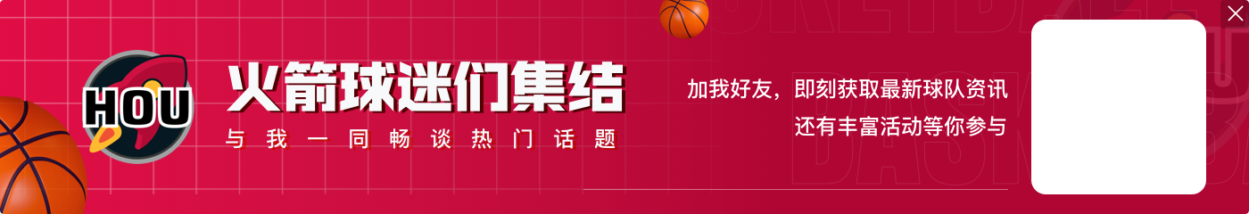 申京：我们面对强队能有所表现 击败雷霆或骑士时并不意外