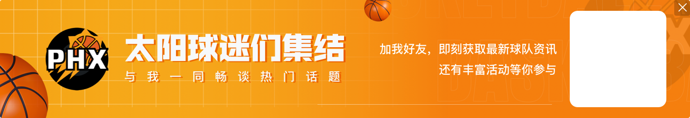 考辛斯:杜兰特去马刺&火箭&尼克斯&热火都将立刻产生影响力